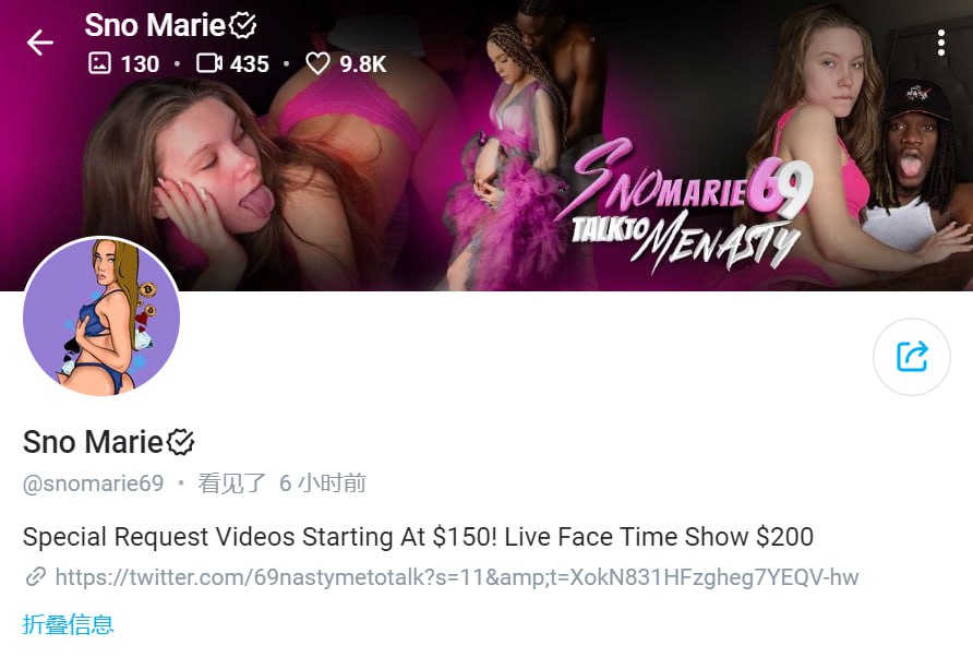 #snomarie69 1088. Sno Marie OnlyFans链接：https://onl